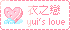 衣之恋字幕组